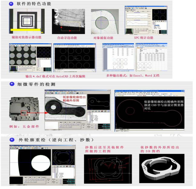 全自動影像測量儀